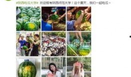 今日吃瓜学生校园什么网站